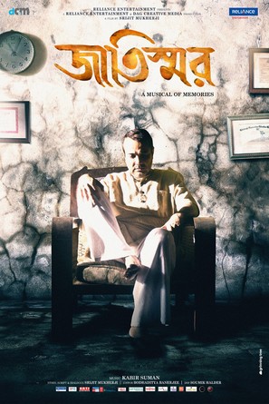 Jaatishwar - Indian Movie Poster (thumbnail)