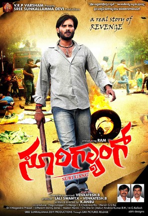 Suri Gang - Indian Movie Poster (thumbnail)