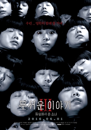 Horror Stories III - South Korean Movie Poster (thumbnail)