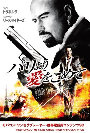 From Paris with Love - Japanese Movie Poster (thumbnail)