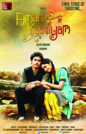 Amara Kaaviyam - Indian Movie Poster (thumbnail)