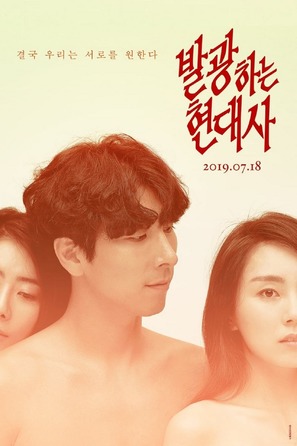 Master and Man - South Korean Movie Poster (thumbnail)