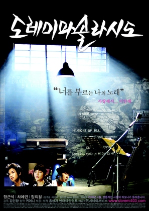 Do Re Mi Fa So La Si Do - South Korean Movie Poster (thumbnail)