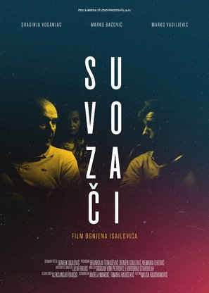 Suvozaci - Serbian Movie Poster (thumbnail)