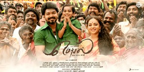 Mersal - Indian Movie Poster (thumbnail)