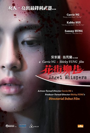 Hua Jie Liu Xiang - Hong Kong Movie Poster (thumbnail)