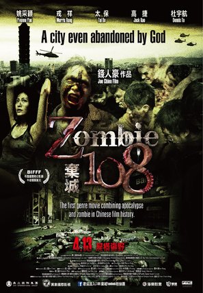 Zombie 108 - Taiwanese Movie Poster (thumbnail)