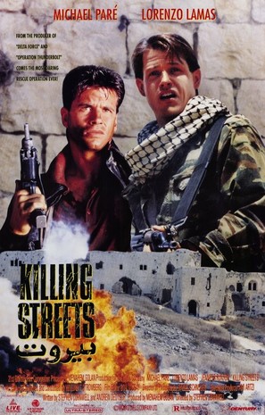 Killing Streets - Movie Poster (thumbnail)