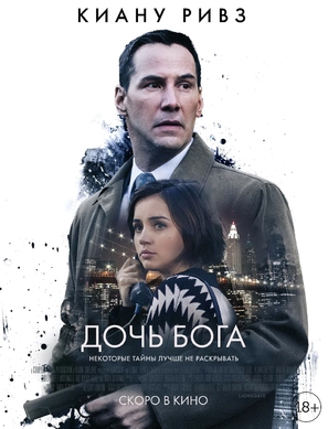 Exposed - Russian Movie Poster (thumbnail)