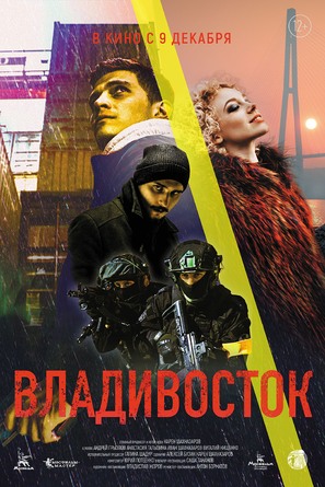 Vladivostok - Russian Movie Poster (thumbnail)