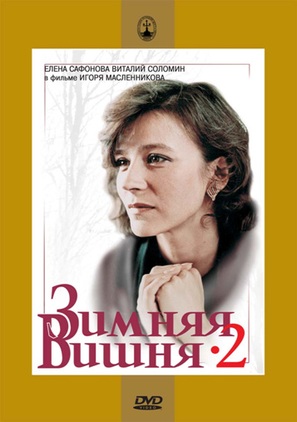 Zimnyaya vishnya 2 - Russian Movie Cover (thumbnail)