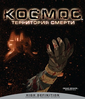 Dead Space: Downfall - Russian Movie Cover (thumbnail)