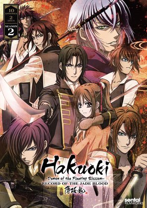 &quot;Hakuouki&quot; - DVD movie cover (thumbnail)