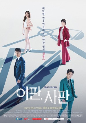 &quot;Ipansapan&quot; - South Korean Movie Poster (thumbnail)