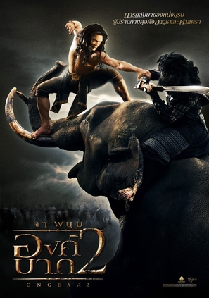 Ong bak 2 - Thai Movie Poster (thumbnail)