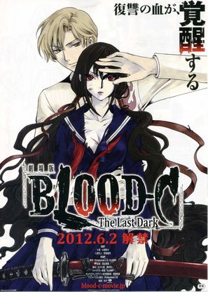 Gekijouban Blood-C: The Last Dark - Japanese Movie Poster (thumbnail)