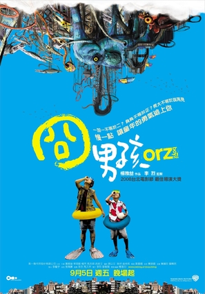 Jiong nan hai - Taiwanese Movie Poster (thumbnail)