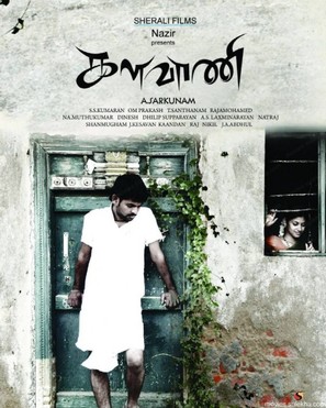 Kalavani - Indian Movie Poster (thumbnail)