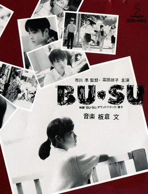 Bu su (1987) movie posters