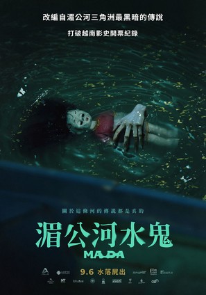 Ma Da: The Drowning Spirit - Taiwanese Movie Poster (thumbnail)