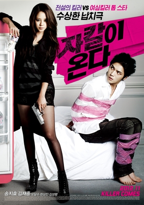 Jakali onda - South Korean Movie Poster (thumbnail)