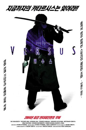 Versus - South Korean Movie Poster (thumbnail)