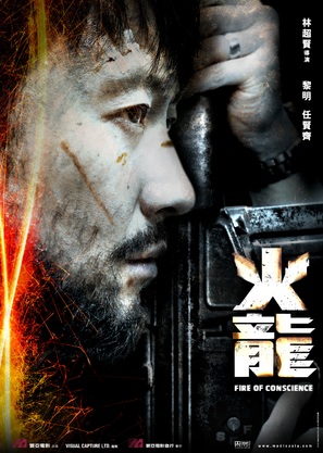 For lung - Hong Kong Movie Poster (thumbnail)