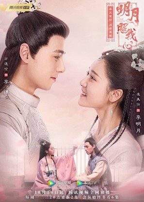 &quot;The Love by Hypnotic&quot; - Chinese Movie Poster (thumbnail)