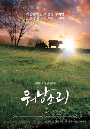 Old Partner - South Korean Movie Poster (thumbnail)