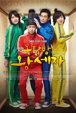 &quot;Rooftop Prince&quot; - South Korean Movie Poster (thumbnail)