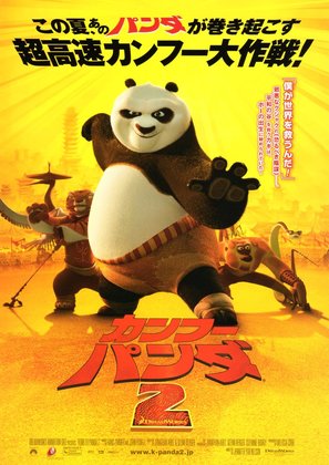Kung Fu Panda 2 - Japanese Movie Poster (thumbnail)