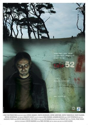 Istoria 52 - Greek Movie Poster (thumbnail)