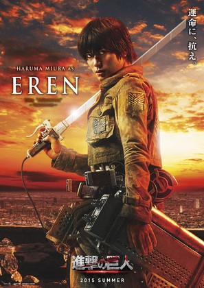 Shingeki no kyojin: Zenpen - Japanese Movie Poster (thumbnail)