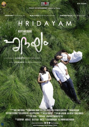 Hridayam - French Movie Poster (thumbnail)