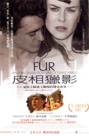 Fur: An Imaginary Portrait of Diane Arbus - Taiwanese Movie Poster (thumbnail)