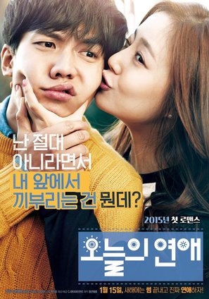 Love Forecast - South Korean Movie Poster (thumbnail)