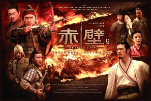 Chi bi xia: Jue zhan tian xia - Chinese Movie Poster (thumbnail)