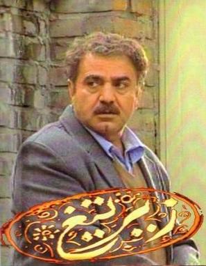 &quot;Zir-e tigh&quot; - Iranian Movie Poster (thumbnail)