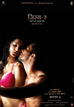 Jism 2 - Indian Movie Poster (thumbnail)