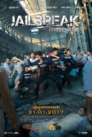 Jailbreak -  Movie Poster (thumbnail)