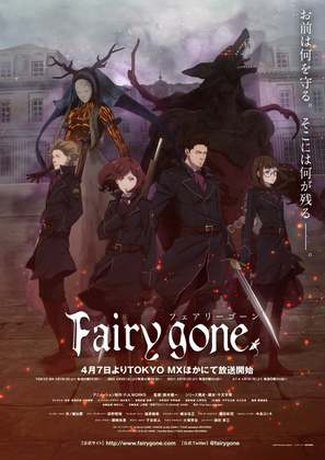 &quot;Fairy gone&quot; - Japanese Movie Poster (thumbnail)