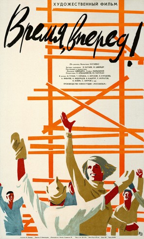 Vremya, vperyod! - Soviet Movie Poster (thumbnail)