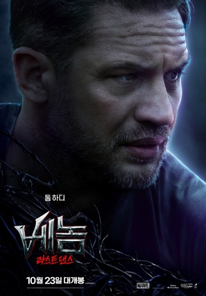 Venom: The Last Dance - South Korean Movie Poster (thumbnail)