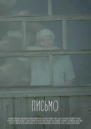 Pismo - Russian Movie Poster (thumbnail)