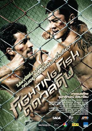 Fighting Fish - Thai Movie Poster (thumbnail)