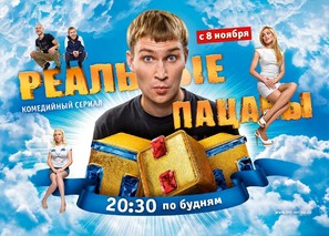 &quot;Realnye patsany&quot; - Russian Movie Poster (thumbnail)