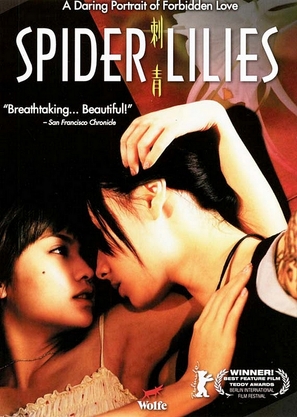 Spider Lilies - DVD movie cover (thumbnail)