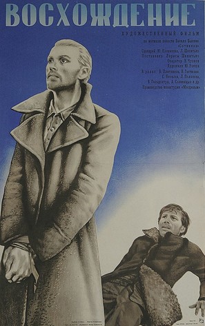 Voskhozhdeniye - Soviet Movie Poster (thumbnail)