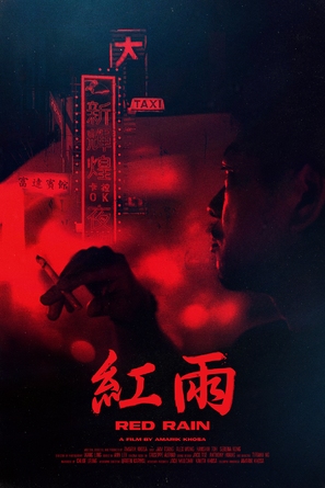 Red Rain - Hong Kong Movie Poster (thumbnail)