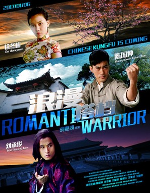 Romantic Warrior - Chinese Movie Poster (thumbnail)